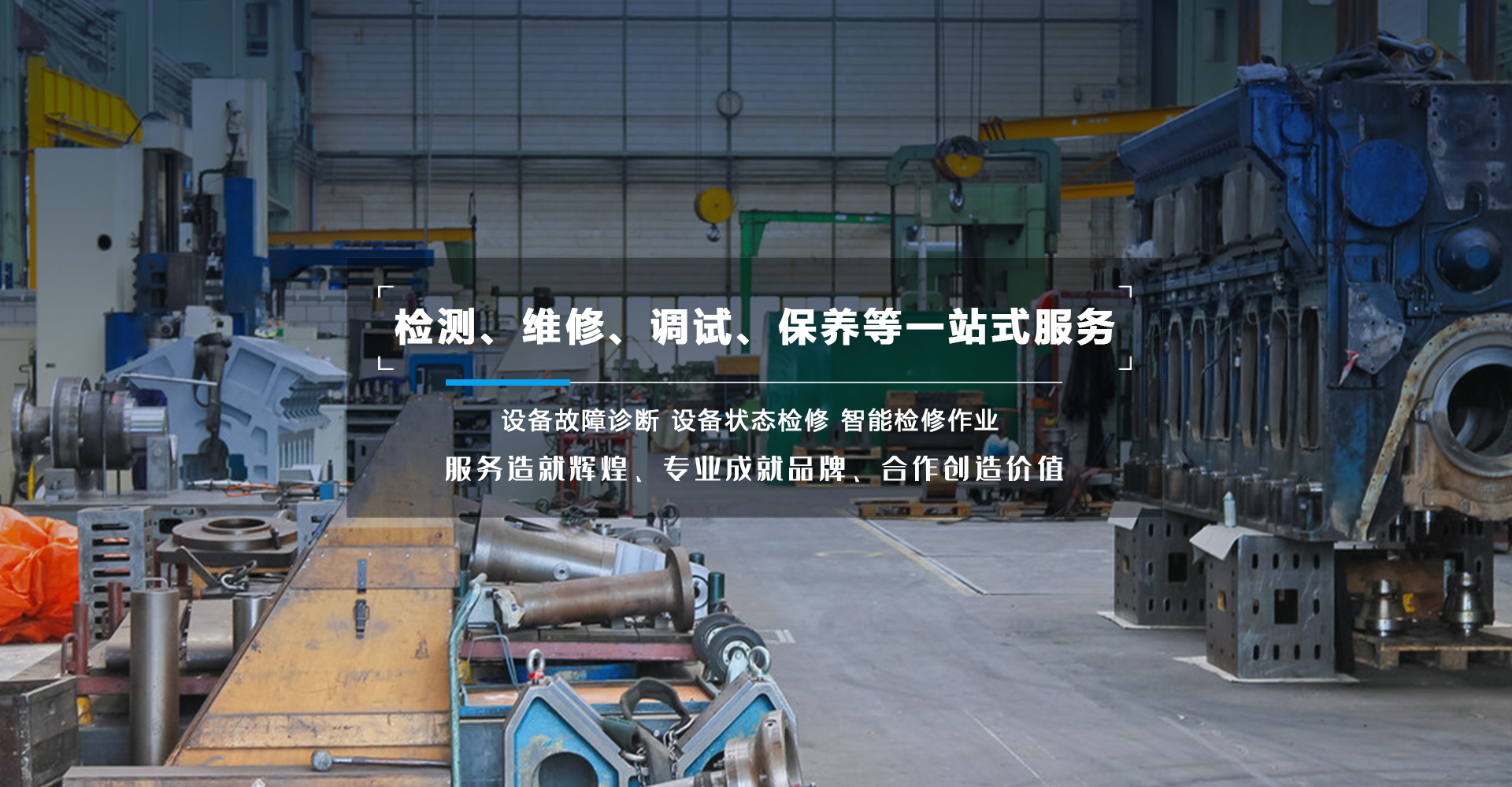 沈陽龍程偉業機械設備制造有限公司